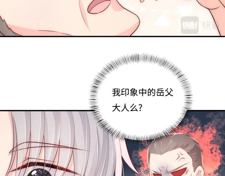 养敌为患 番外5 岳父女婿炸厨房 第27页