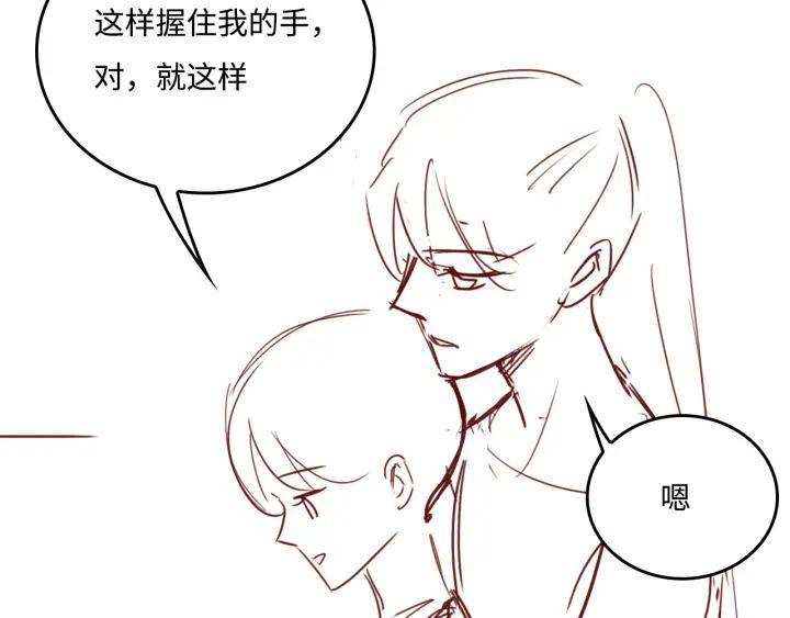 养敌为患 番外5 岳父女婿炸厨房 第83页