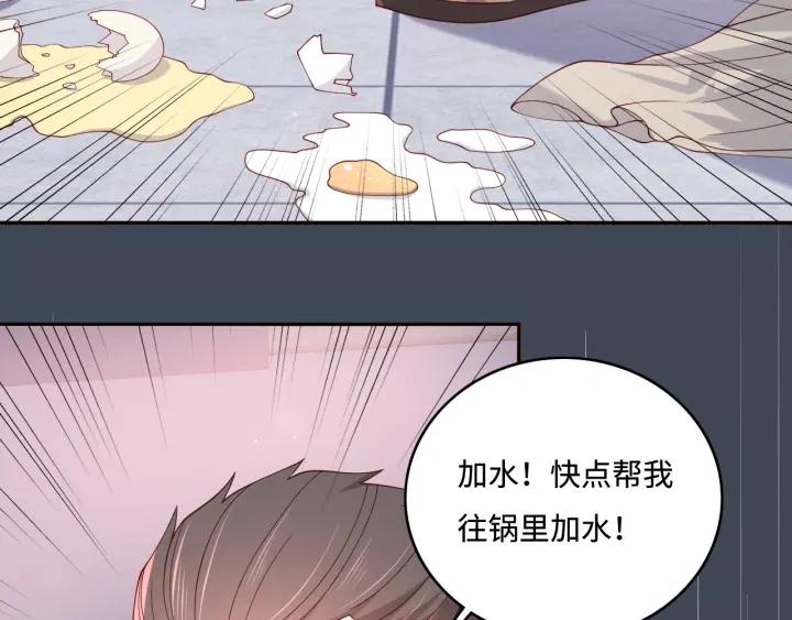 养敌为患 番外5 岳父女婿炸厨房 第59页