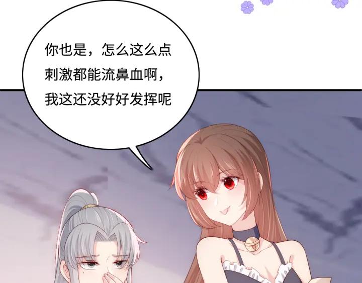 养敌为患 番外5 岳父女婿炸厨房 第12页