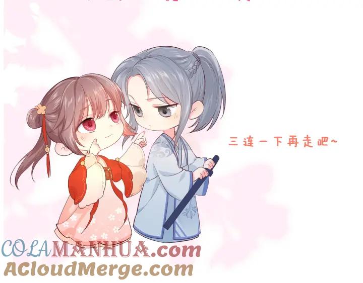 养敌为患 番外5 岳父女婿炸厨房 第88页