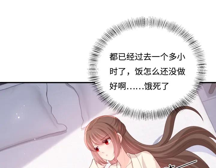 养敌为患 番外5 岳父女婿炸厨房 第44页