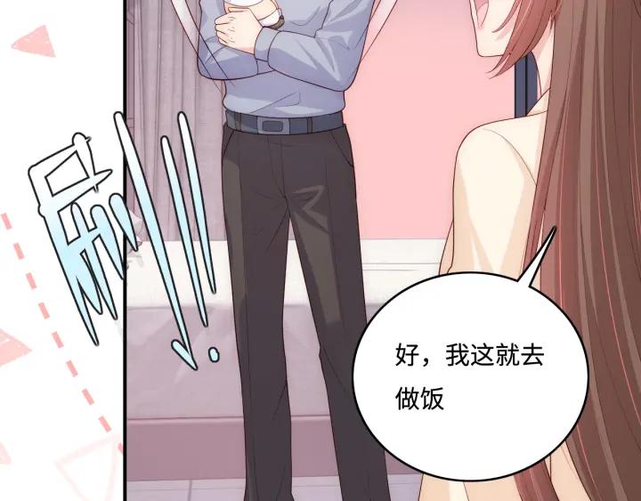 养敌为患 番外5 岳父女婿炸厨房 第32页