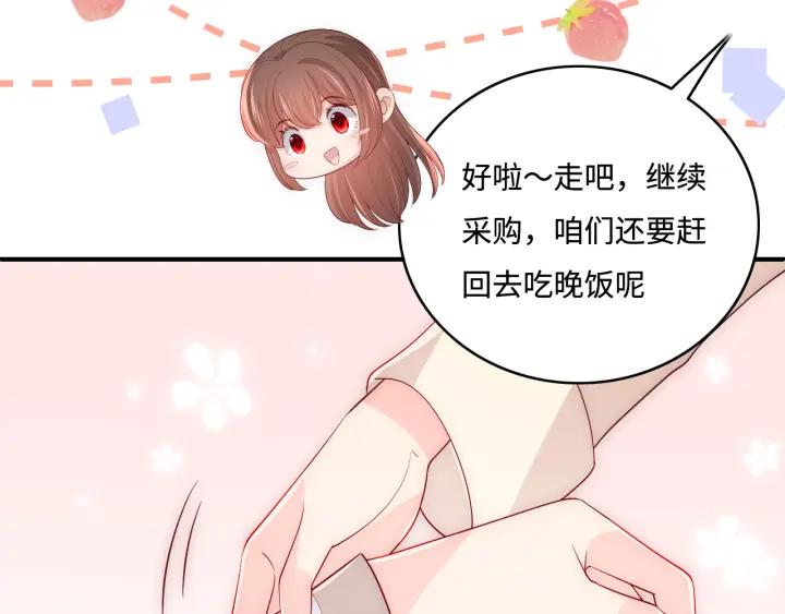 养敌为患 番外5 岳父女婿炸厨房 第15页