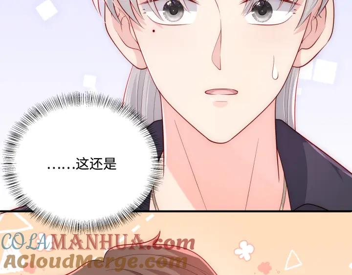 养敌为患 番外5 岳父女婿炸厨房 第25页