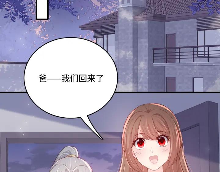 养敌为患 番外5 岳父女婿炸厨房 第18页