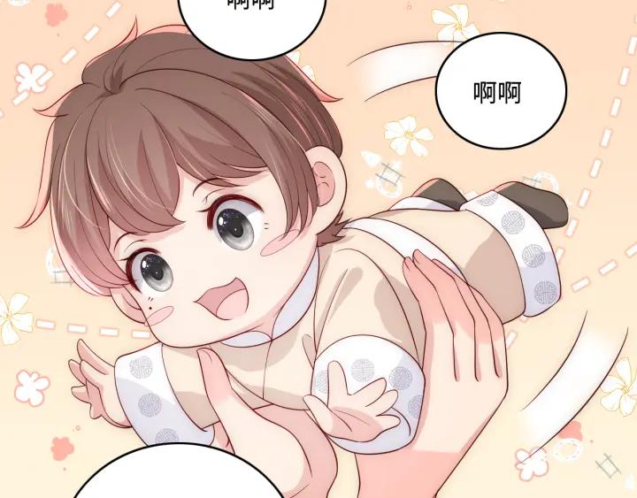 养敌为患 番外5 岳父女婿炸厨房 第21页