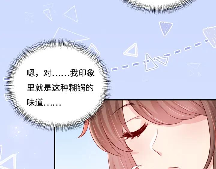 养敌为患 番外5 岳父女婿炸厨房 第48页