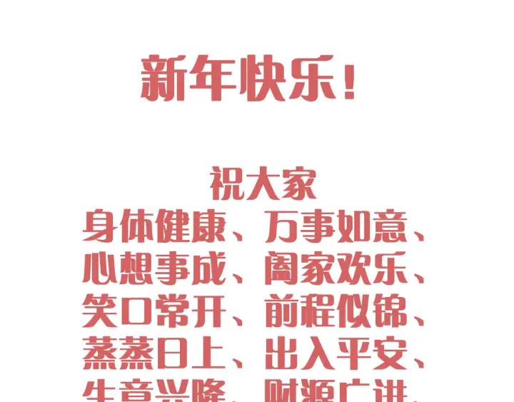 养敌为患 番外5 岳父女婿炸厨房 第86页