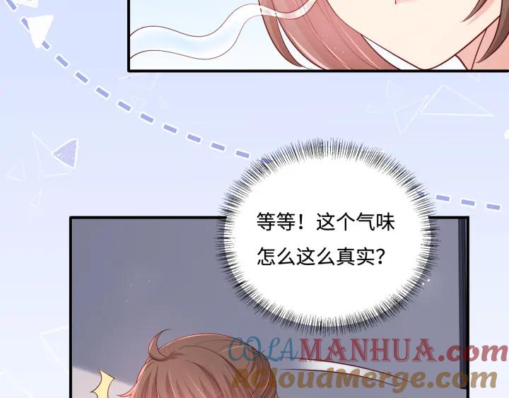 养敌为患 番外5 岳父女婿炸厨房 第49页
