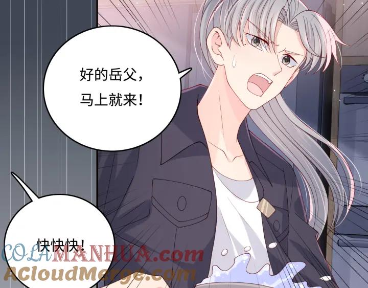 养敌为患 番外5 岳父女婿炸厨房 第61页