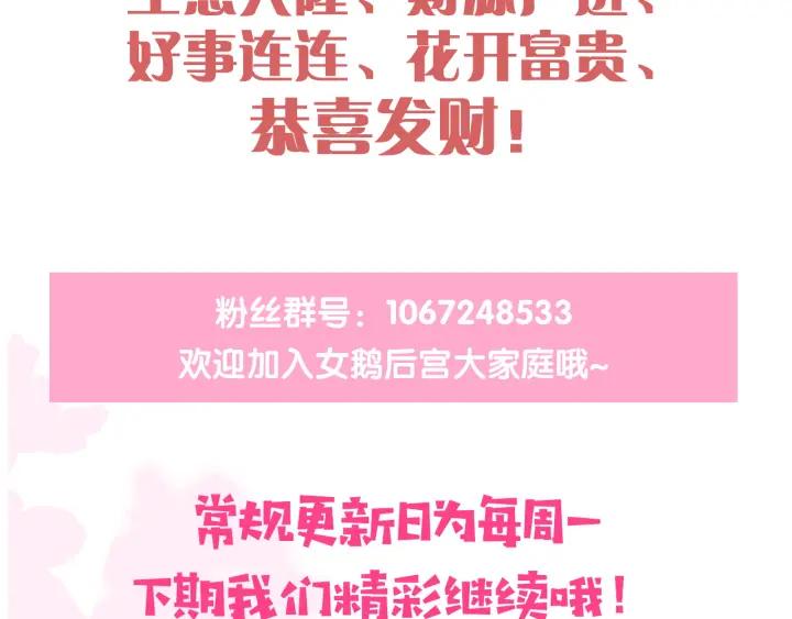 养敌为患 番外5 岳父女婿炸厨房 第87页
