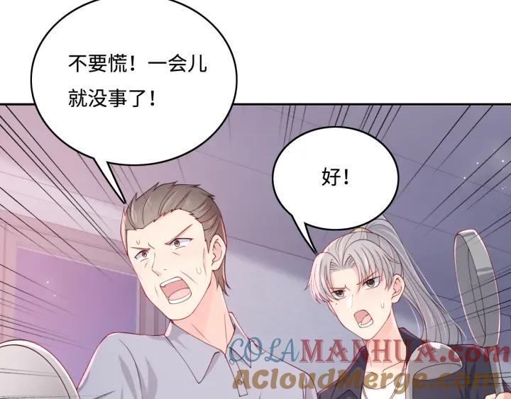 养敌为患 番外5 岳父女婿炸厨房 第64页