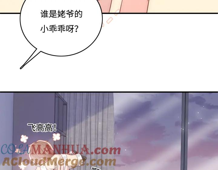养敌为患 番外5 岳父女婿炸厨房 第22页