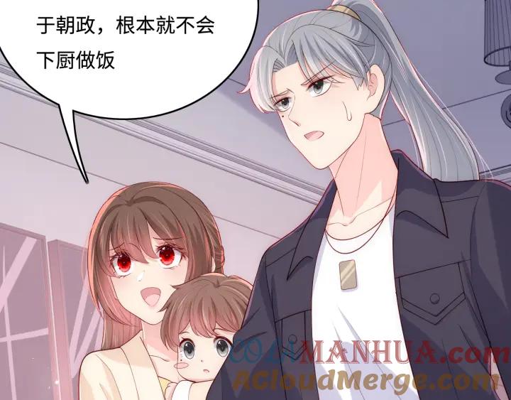 养敌为患 番外5 岳父女婿炸厨房 第37页