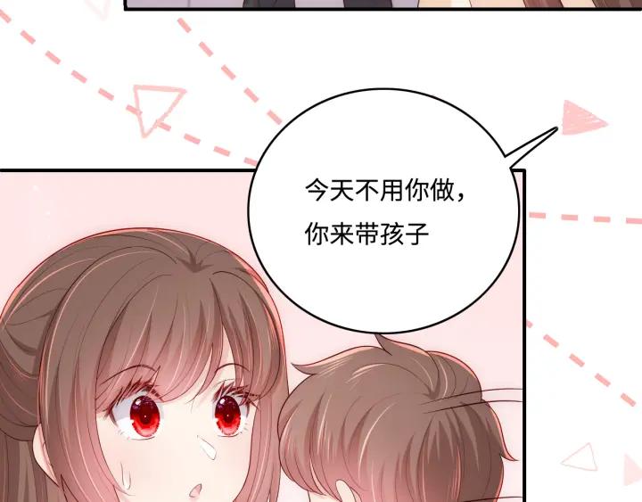 养敌为患 番外5 岳父女婿炸厨房 第33页
