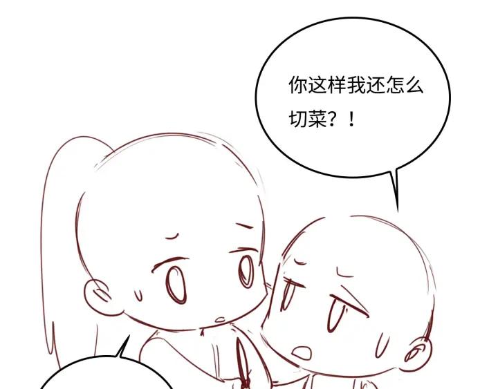 养敌为患 番外5 岳父女婿炸厨房 第80页