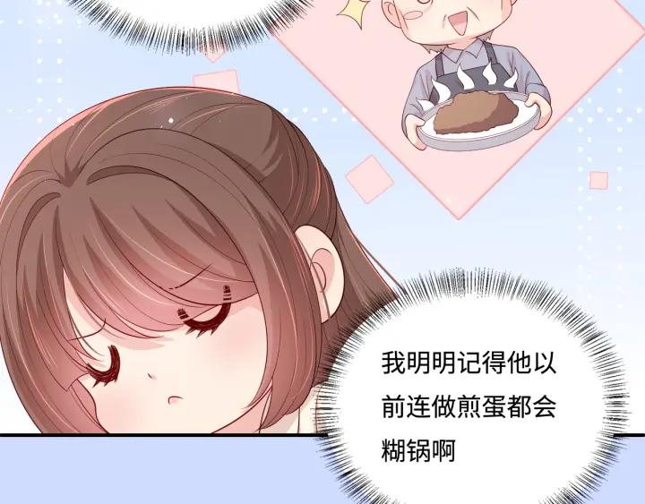 养敌为患 番外5 岳父女婿炸厨房 第47页