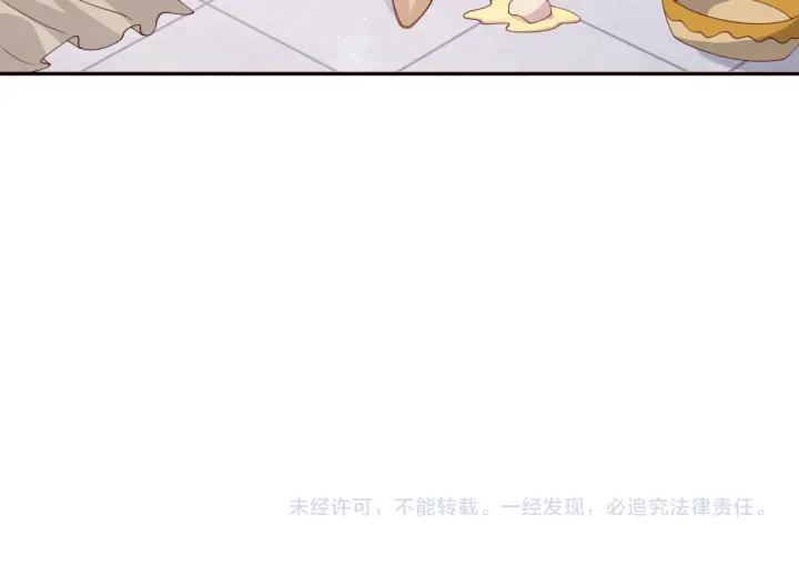 养敌为患 番外5 岳父女婿炸厨房 第78页