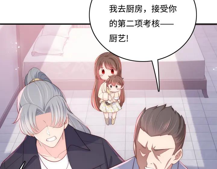 养敌为患 番外5 岳父女婿炸厨房 第39页