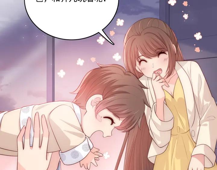 养敌为患 番外5 岳父女婿炸厨房 第29页