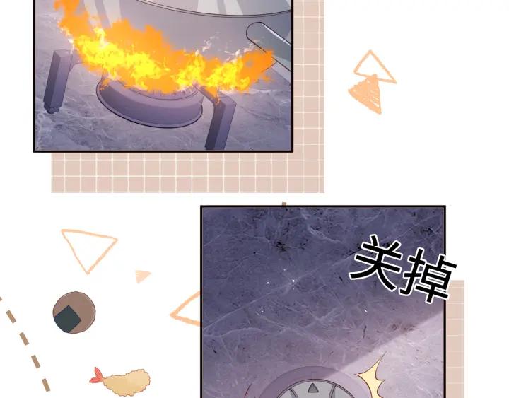 养敌为患 番外5 岳父女婿炸厨房 第72页