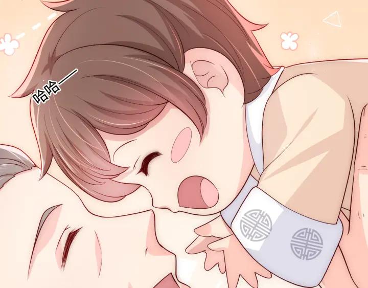 养敌为患 番外5 岳父女婿炸厨房 第26页