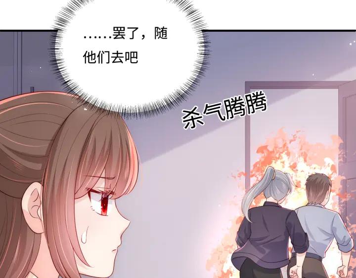 养敌为患 番外5 岳父女婿炸厨房 第41页