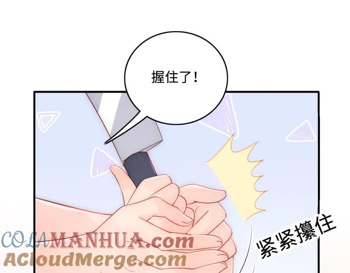 养敌为患 番外6 温暖而又平凡的生活 第10页