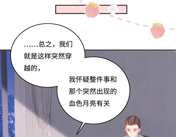 养敌为患 番外6 温暖而又平凡的生活 第38页