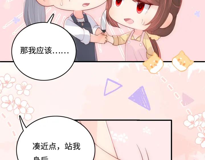 养敌为患 番外6 温暖而又平凡的生活 第12页