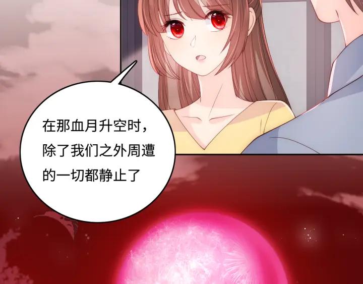 养敌为患 番外6 温暖而又平凡的生活 第41页