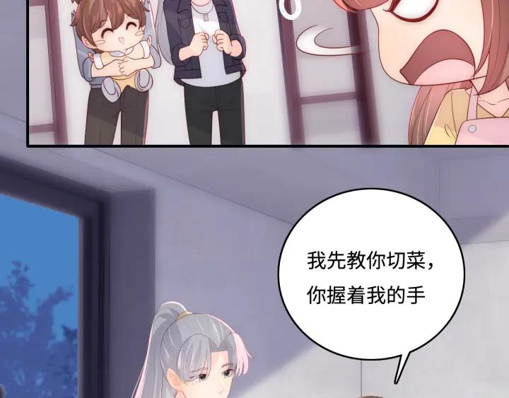 养敌为患 番外6 温暖而又平凡的生活 第8页