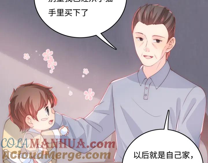 养敌为患 番外6 温暖而又平凡的生活 第46页