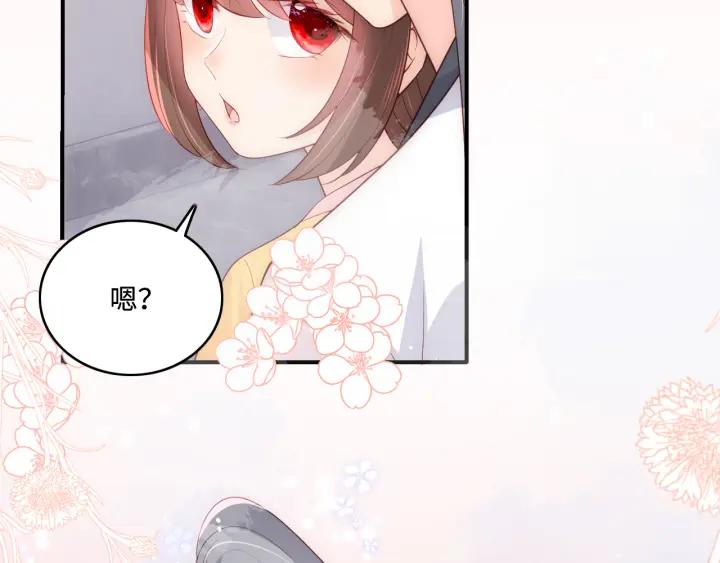 养敌为患 番外6 温暖而又平凡的生活 第24页
