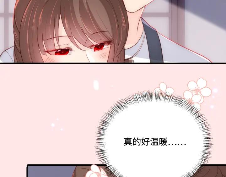 养敌为患 番外6 温暖而又平凡的生活 第21页