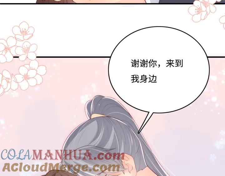养敌为患 番外6 温暖而又平凡的生活 第28页