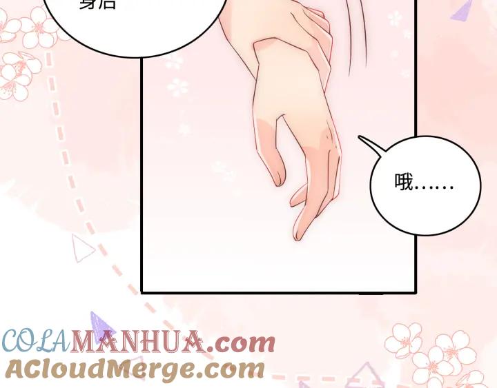 养敌为患 番外6 温暖而又平凡的生活 第13页