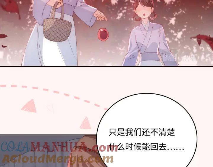 养敌为患 番外6 温暖而又平凡的生活 第43页
