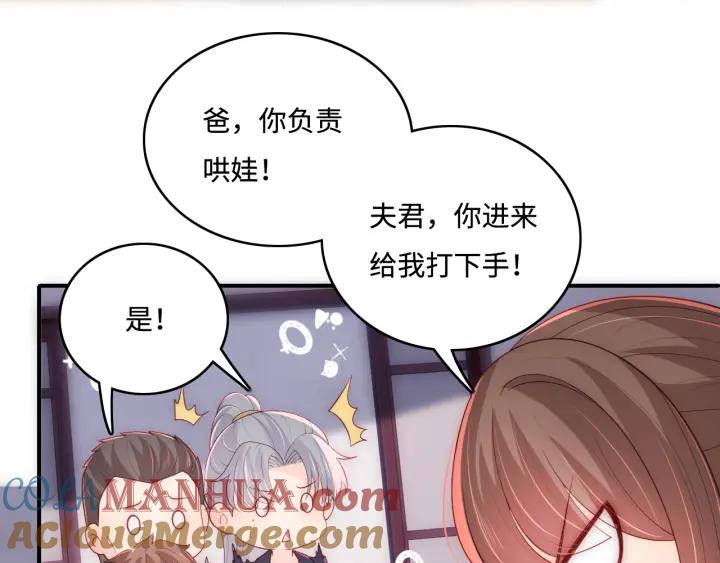 养敌为患 番外6 温暖而又平凡的生活 第7页