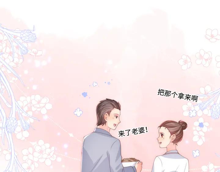 养敌为患 番外6 温暖而又平凡的生活 第35页