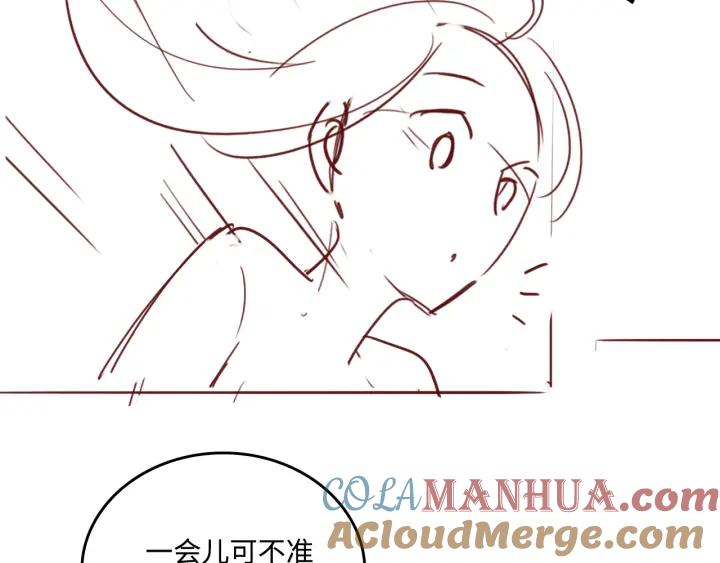 养敌为患 番外6 温暖而又平凡的生活 第67页