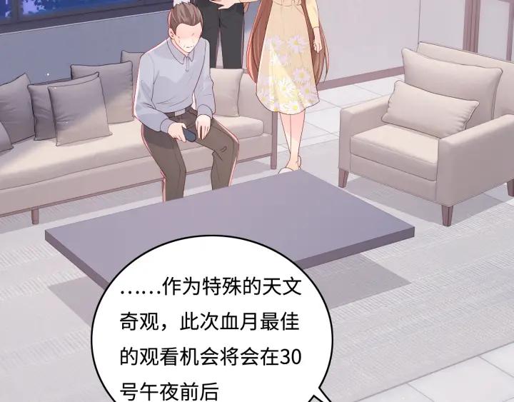 养敌为患 番外6 温暖而又平凡的生活 第56页