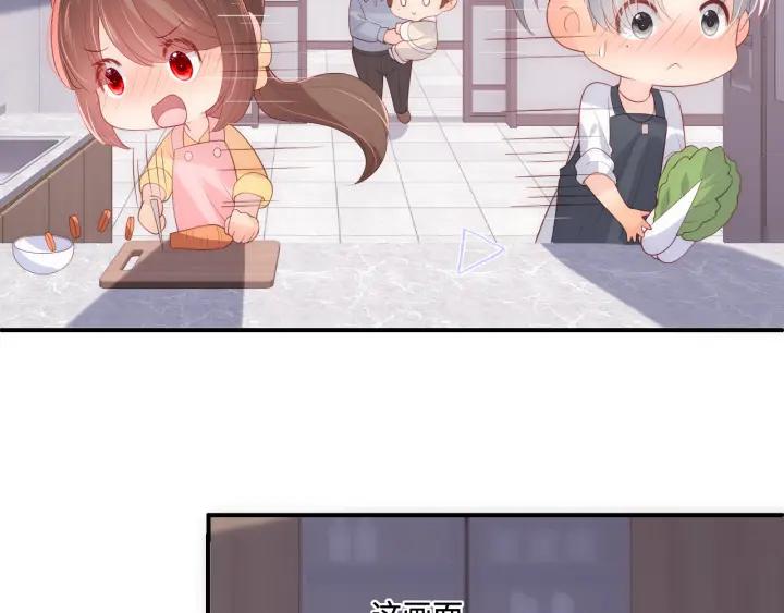 养敌为患 番外6 温暖而又平凡的生活 第32页