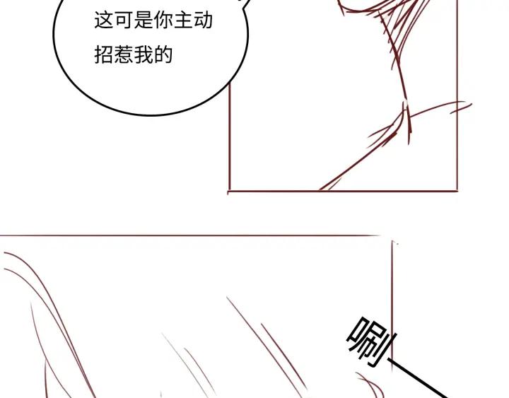 养敌为患 番外6 温暖而又平凡的生活 第66页