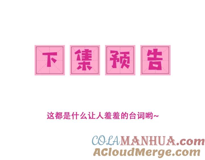 养敌为患 番外6 温暖而又平凡的生活 第64页