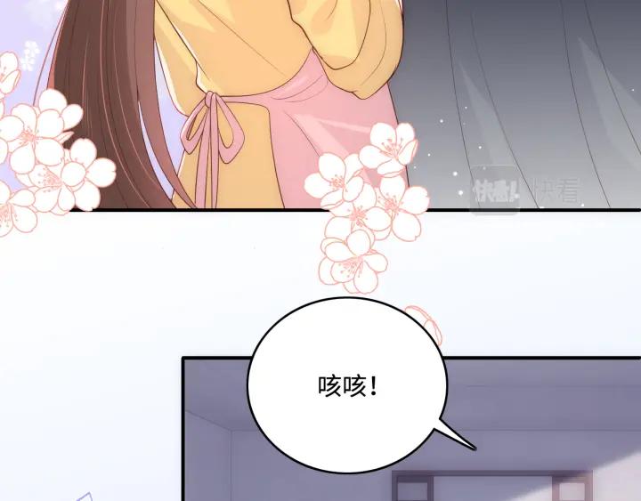 养敌为患 番外6 温暖而又平凡的生活 第30页