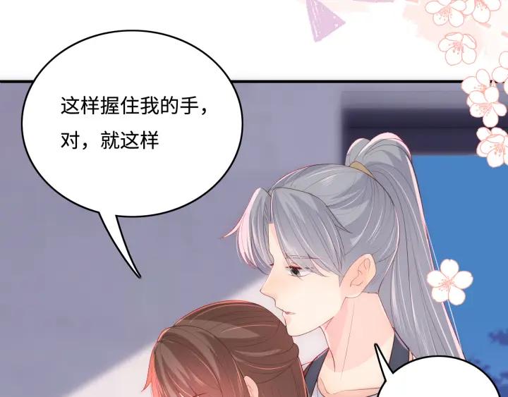养敌为患 番外6 温暖而又平凡的生活 第14页