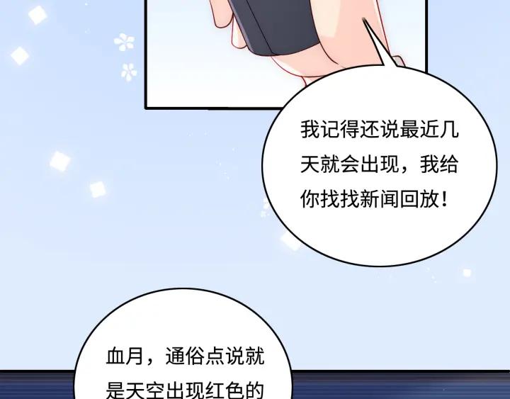 养敌为患 番外6 温暖而又平凡的生活 第53页
