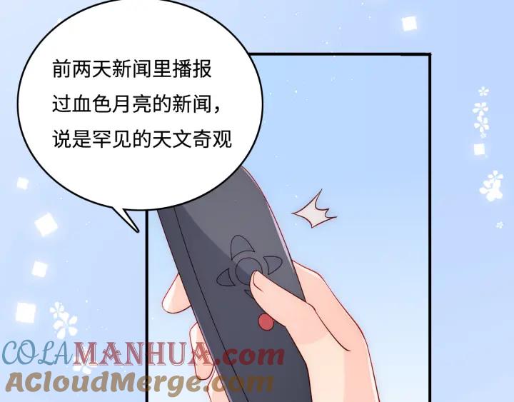 养敌为患 番外6 温暖而又平凡的生活 第52页